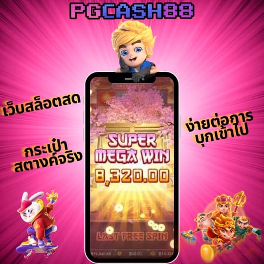 สล็อต ฝาก ถอน true wallet เว็บ ตรง